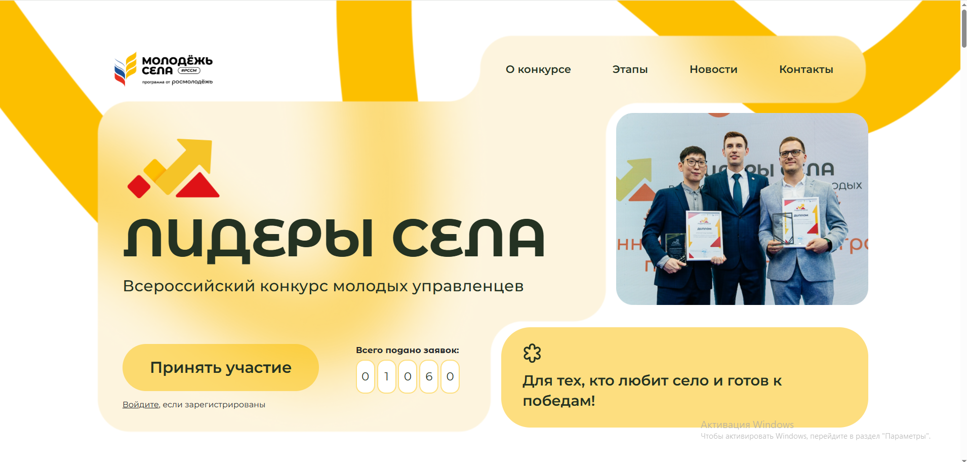 Официальный старт Всероссийского конкурса «Лидеры села – 2025» дан в Общественной палате РФ.