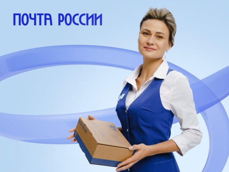 Дружный коллектив, Отделения Почтовой связи 646809 ОПС Копейкино!!!.
