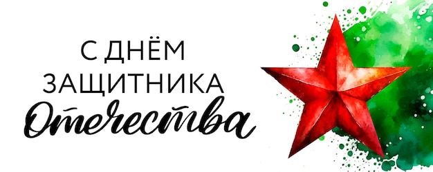 С наступающим праздником 23 февраля!.
