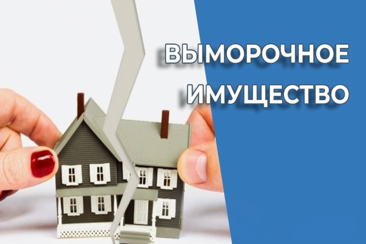 Мероприятия по выявлению правообладателей ранее учтенных объектов недвижимости..