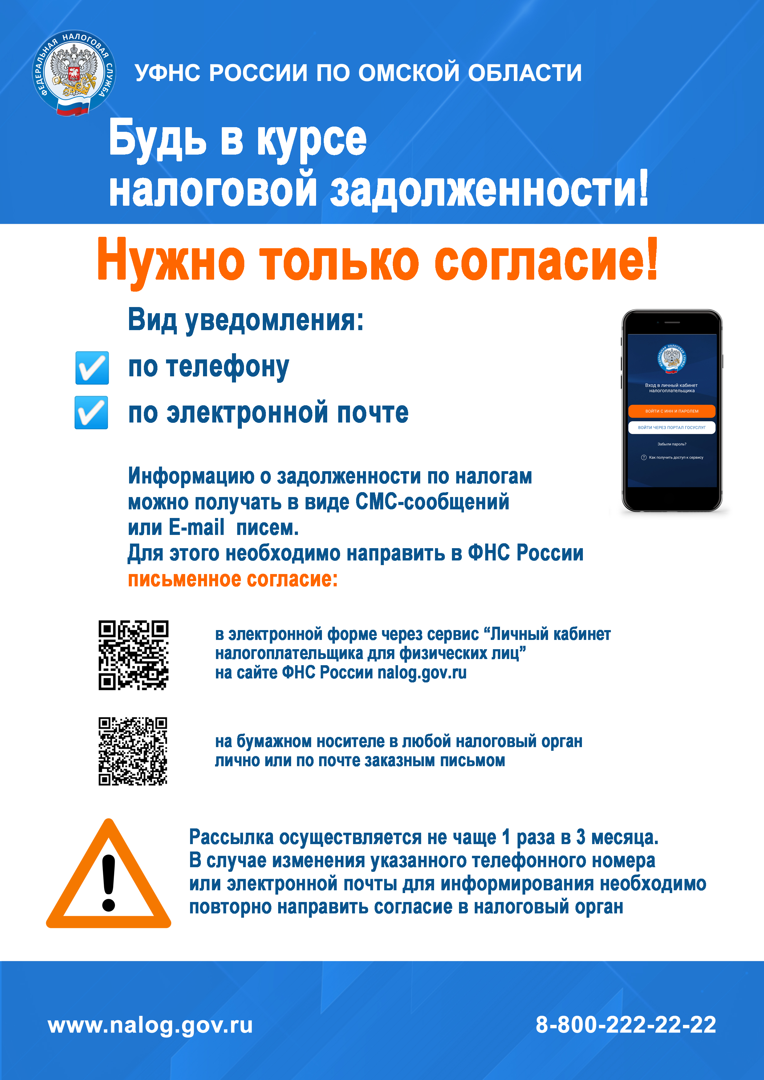 Каждый гражданин нашей страны обязан платить законно установленные налоги и сборы..