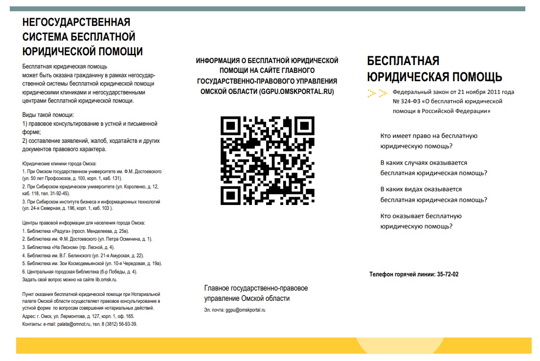 Важная информация!.