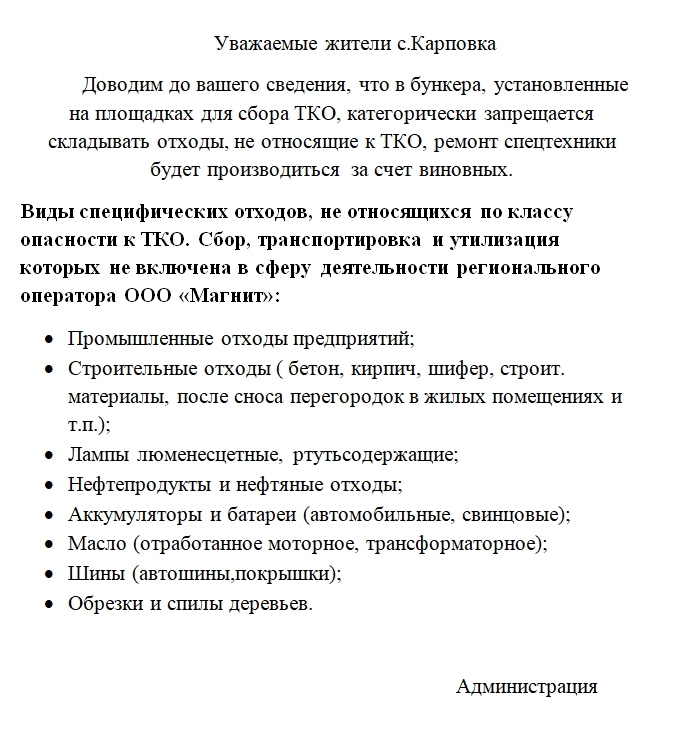 Внимание!.
