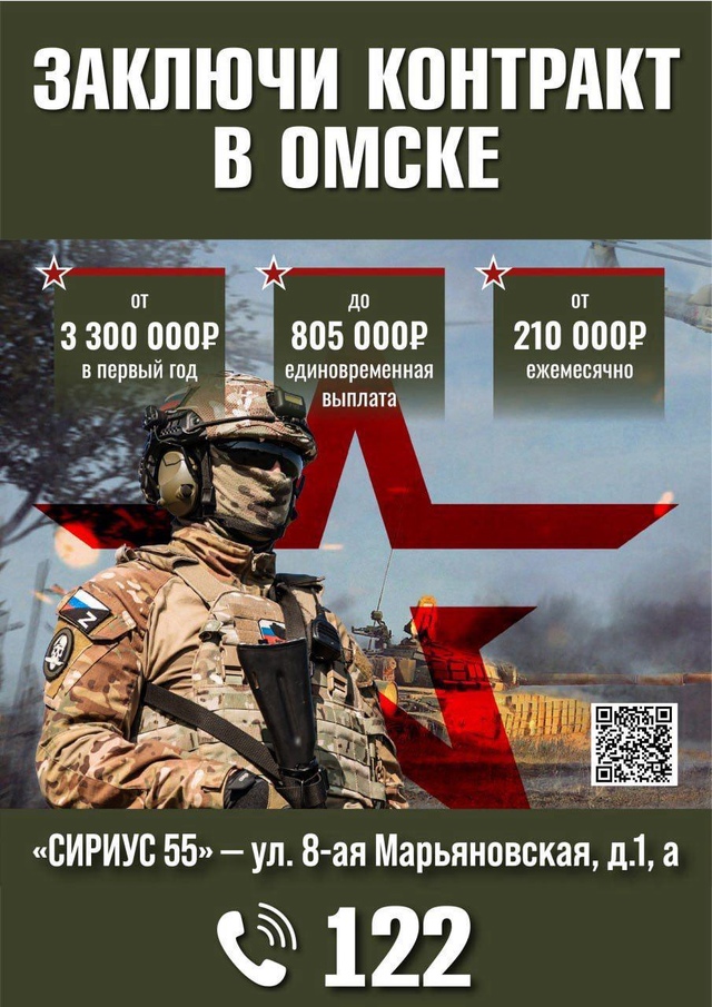 Заключи контракт в Омске.