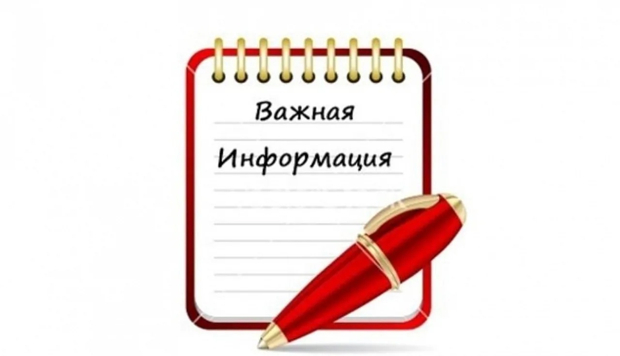 Уважаемые жители!.