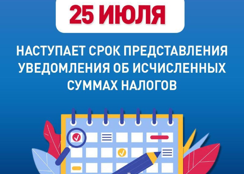 Межрайонная ИФНС России №8 по Омской области сообщает..