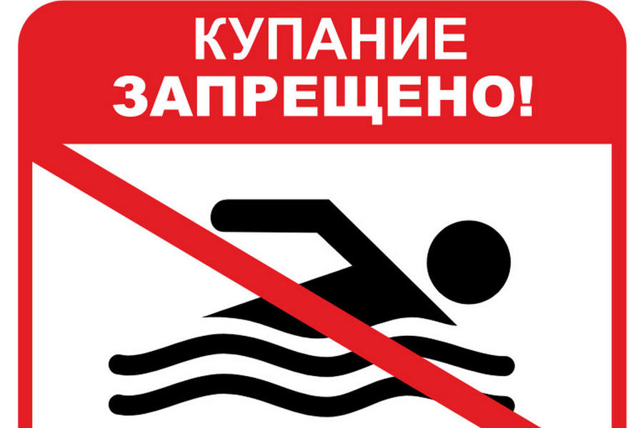 ПАМЯТКА О БЕЗОПАСНОСТИ НА ВОДЕ.